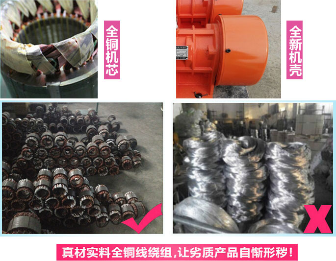 YZS振動電機廠家承諾該產(chǎn)品采用：全銅機芯。全新機殼。真材實料全銅線繞組。