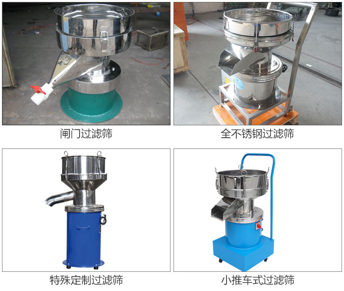 450型過濾篩定制類：閥門過濾篩，全不銹鋼過濾篩，特殊定制過濾篩，小推車式過濾篩。