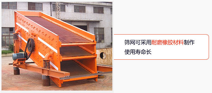 圓振動篩網(wǎng)可采用耐磨橡膠材料制作，使用壽命長。