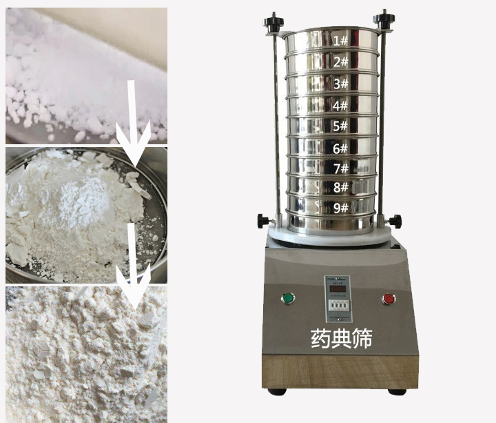 藥典篩用于中藥、西藥、生產(chǎn)制劑廠家或藥典單位等。