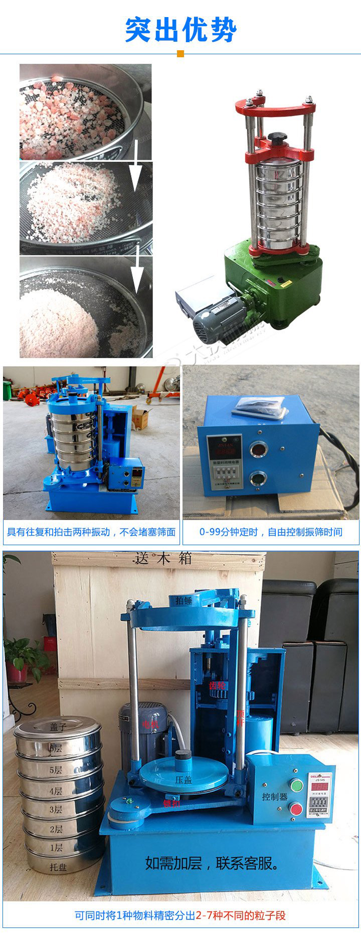 標(biāo)準(zhǔn)振篩機(jī)可定制生產(chǎn)，專業(yè)工程師量身設(shè)計(jì)，提供全套報(bào)價(jià)，免費(fèi)到廠試機(jī)考察。