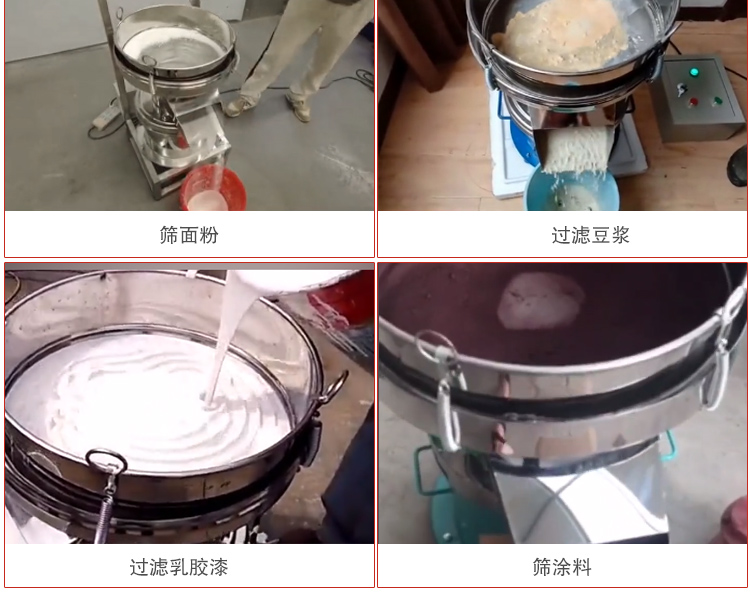 450過濾篩適用范圍：采礦，火力發(fā)電，化工，冶金，建筑，糧食等。