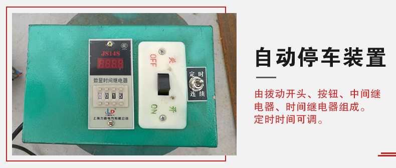 拍擊篩自動停車功能，自動停車是針對一些用戶進行設計的，為防止篩機多長時間的無人運轉。