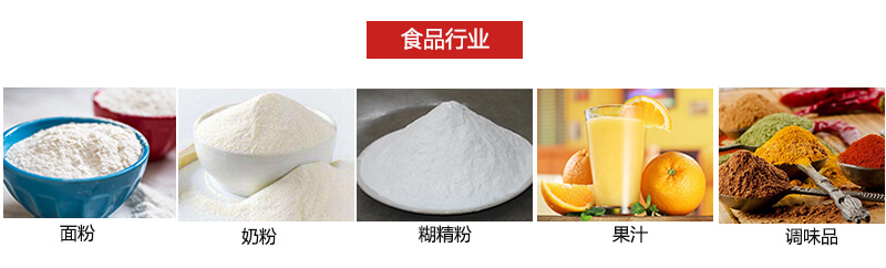 氣流篩粉機(jī)多用于粉狀物體的篩分。