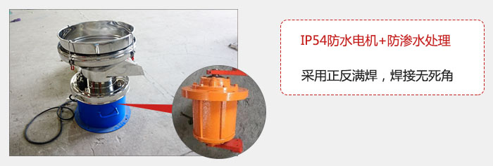 該電機采用了防滲水的處理，保證振動電機能夠安全使用。