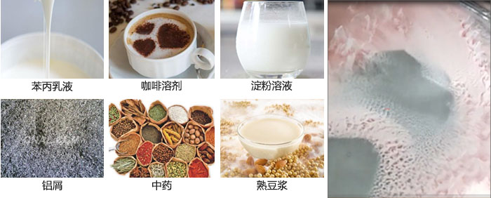 主要用于：苯丙乳液，咖啡溶劑，淀粉溶液，鋁屑，中藥等。