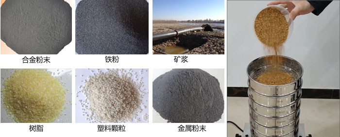實驗室振動篩-試驗篩多用于實驗室中針對于試驗物料進(jìn)行篩選。