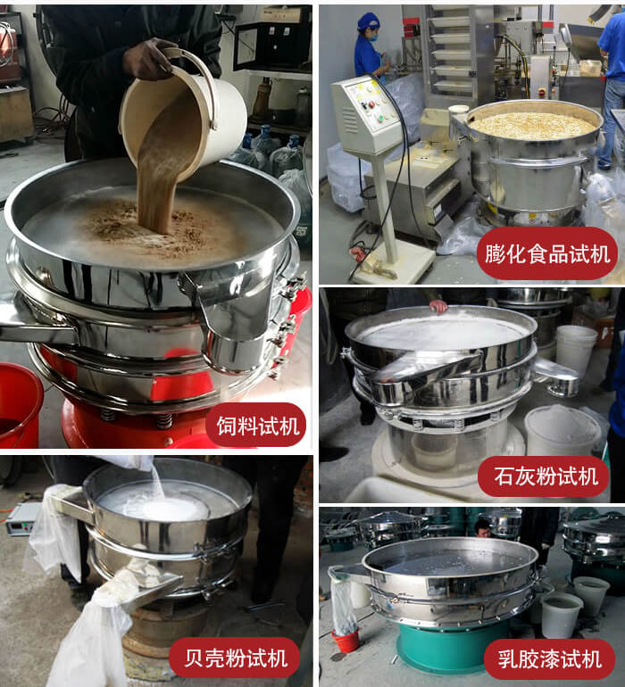 膨化食品，飼料試機(jī)，石灰粉試機(jī)，貝殼粉試機(jī)，乳膠漆試機(jī)等