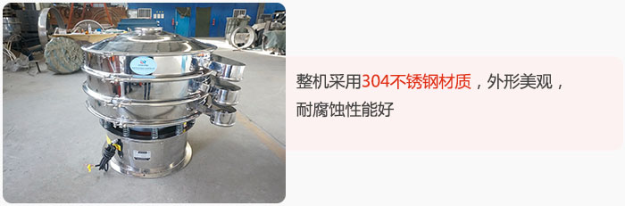 整機精選304不銹鋼材質(zhì)，外形美觀，耐腐蝕性能好