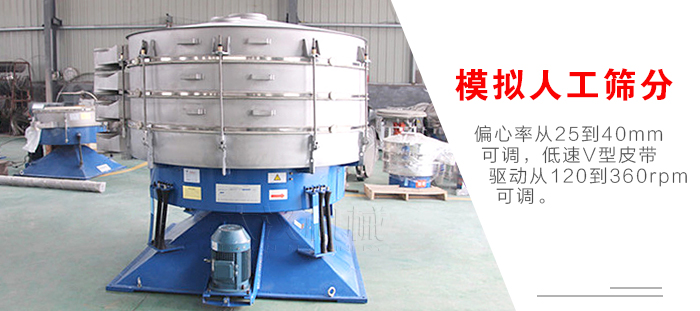 搖擺篩是模擬人工篩分，偏心率從25到40mm可調(diào)，低速V型皮帶驅(qū)動從120到360rpm可調(diào)。