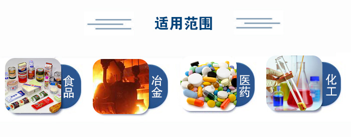 不銹鋼試驗(yàn)篩適用范圍：食品、冶金、醫(yī)藥、化工