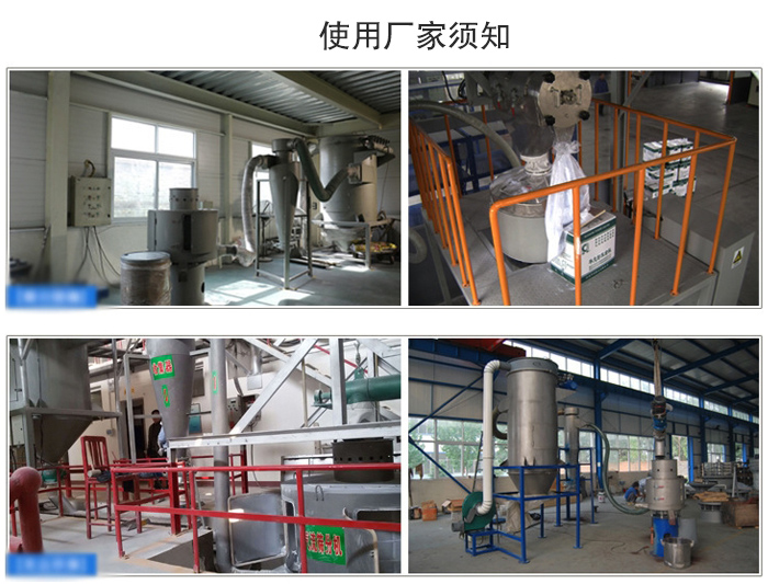 氣流篩粉機(jī)篩分場(chǎng)地：面粉篩分廠(chǎng)，化工原料篩分，橡膠材質(zhì)篩分等。