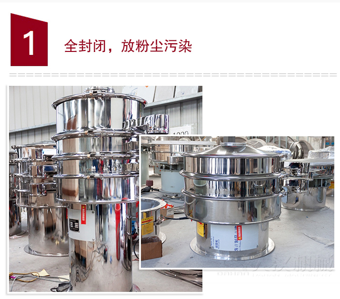 全不銹鋼食品振動(dòng)篩特點(diǎn)：全封閉，防粉塵污染，篩網(wǎng)使用壽命長(zhǎng)，換網(wǎng)容易清洗方便，內(nèi)置彈跳球，防止網(wǎng)孔堵塞，可篩至：400目或0.028mm物料，雜質(zhì)，粗料自動(dòng)排出，可連續(xù)作業(yè)。