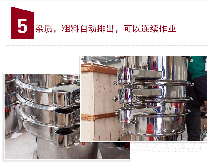 雜質(zhì)，粗料自動(dòng)排出，可連續(xù)作業(yè)。