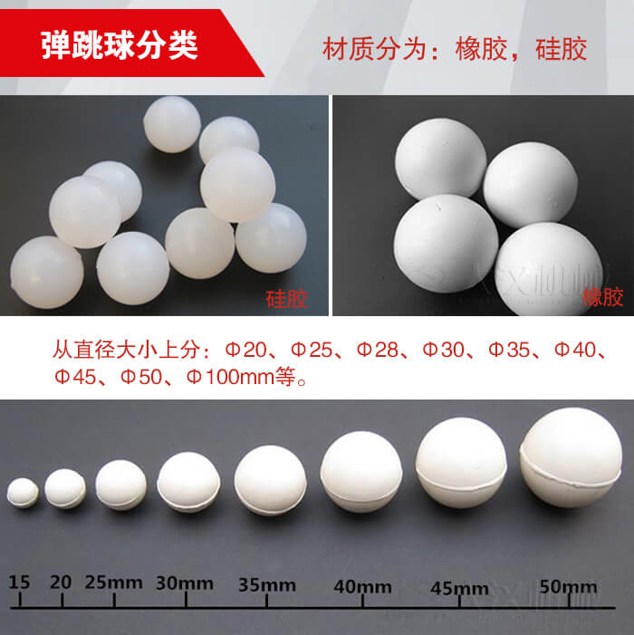 彈跳球由：硅膠于橡膠兩種材質(zhì)。不同材質(zhì)有不同的優(yōu)勢。