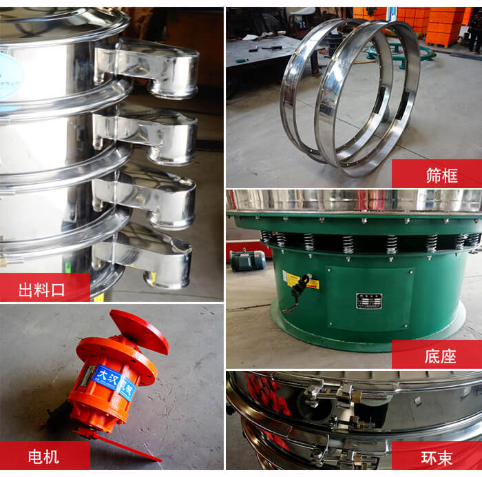 1000不銹鋼振動(dòng)篩出料口，底座，電機(jī)，束環(huán)等細(xì)節(jié)展示