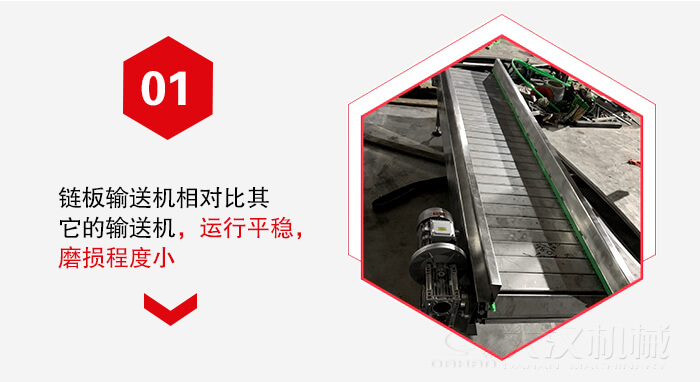 鏈板輸送機(jī)的運(yùn)行平穩(wěn)，磨損程度小的展示圖