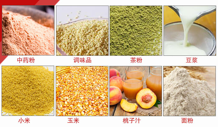食品振動篩多用于：中藥粉，調(diào)味品，茶粉，豆?jié){，小米等物料。